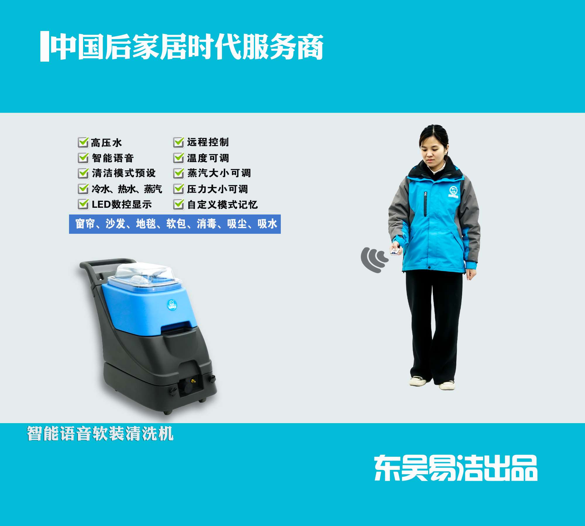 潔盟科技