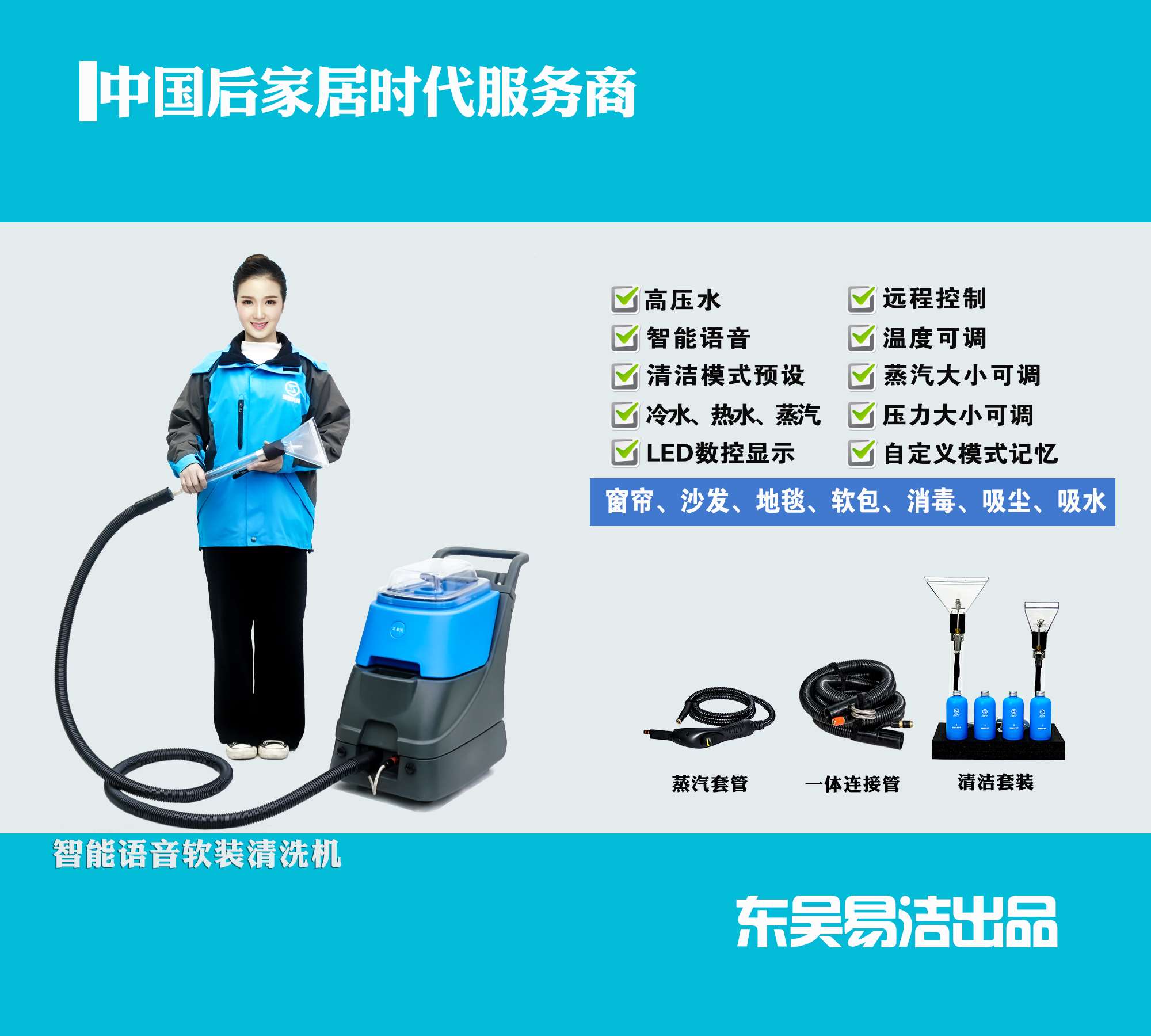 潔盟科技