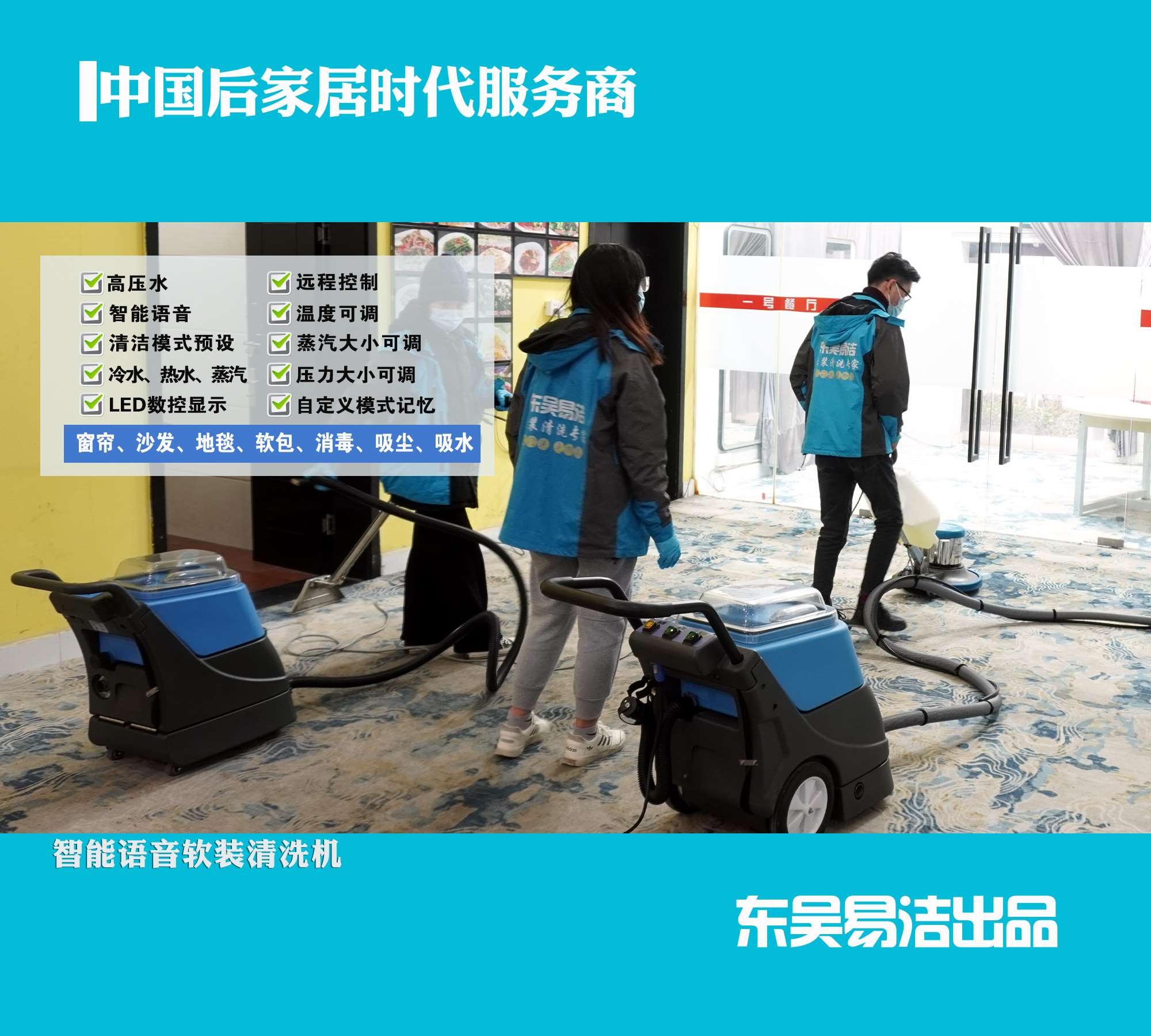 潔盟科技