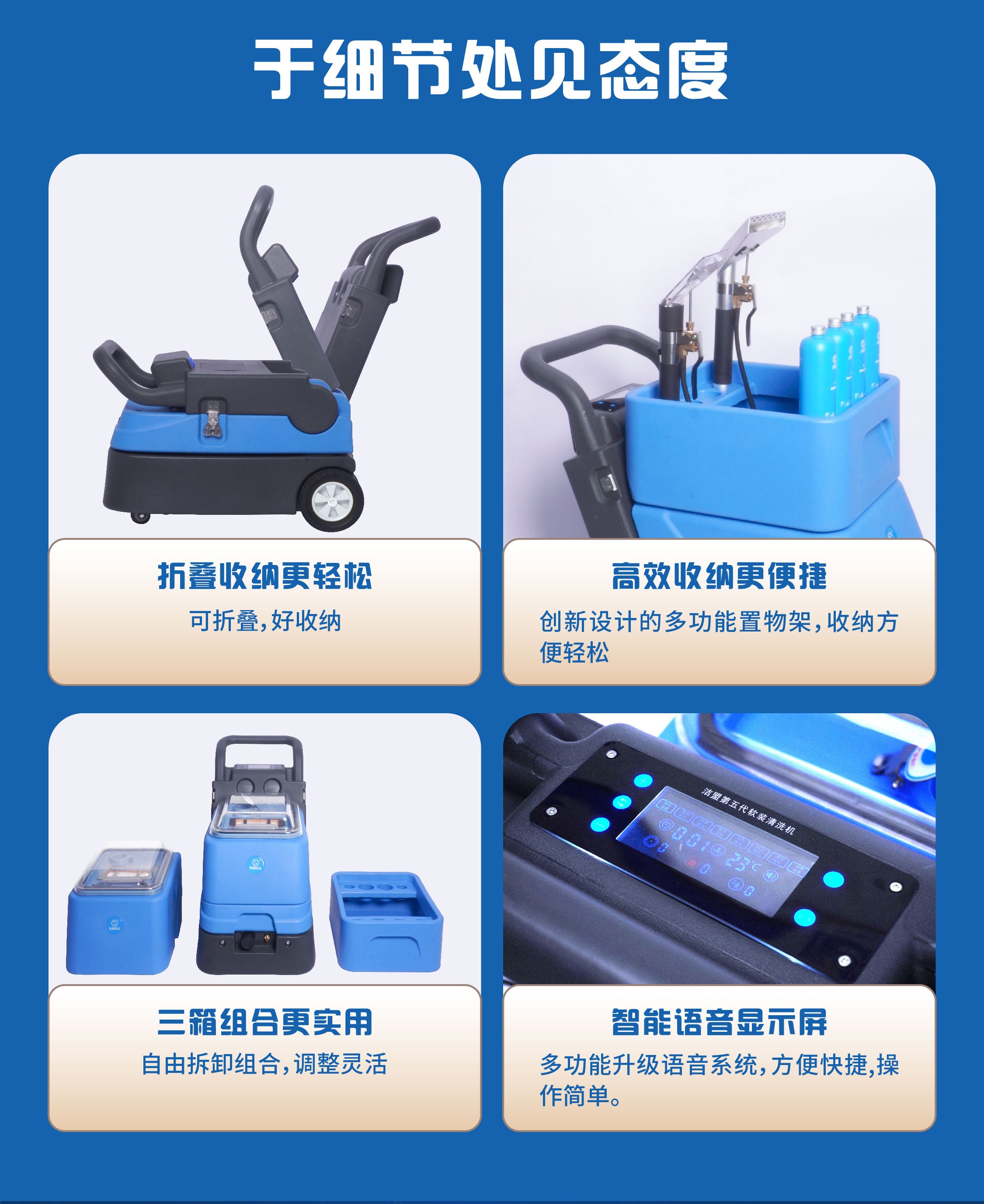 潔盟科技